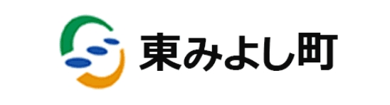 東みよし町